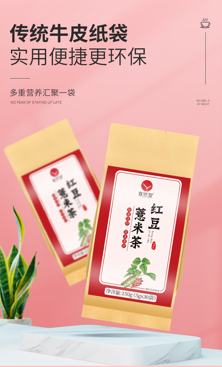 红豆薏米茶_12.jpg