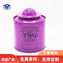 定做定制品牌TWG特色茶叶罐帽子盖铁罐马口铁花茶罐精致铁盒