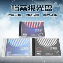 单片盒装光盘清华同方档案级DVD-R刻录光盘4.7G档案级光盘