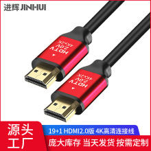 hdmi2.0线高清数据线4k电脑电视笔记本台式主机连接显示器4K@60HZ