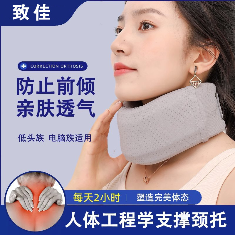 Household Neck Support Office Lower Head Neck Burden Reduction Neck Protection Cervical Spine Fixed Ice Silk Neck Support Washed Anti-Tilt Neck Support