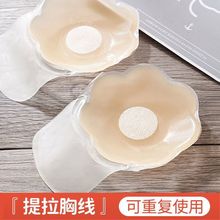 提拉乳贴 防凸点 防走光硅胶胸贴防滑婚纱吊带美背隐形乳晕贴学生