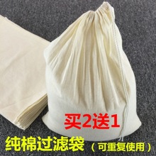 豆浆过滤袋超细棉纱布袋煲汤袋卤料袋挤馅袋厨房家用做豆腐工具