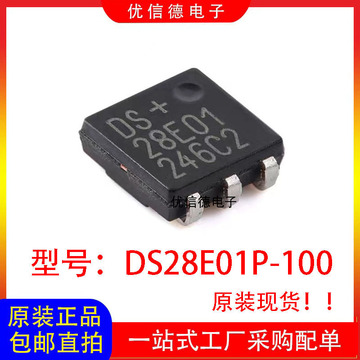 全新原装 ds28e01p-100 t ds28e01p ds28e01 编程器芯片ic tsoc-6