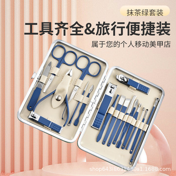 新款抹茶绿指甲刀16件美甲套装指甲钳修甲刀美甲工具包-阿里巴巴