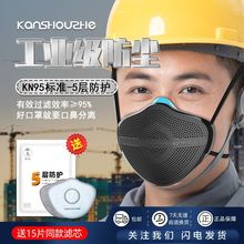 KN95高级防尘口罩防雾霾防尘工业粉尘替换滤芯焊工专用口罩