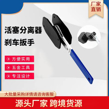 Z碟刹刹车活塞 压缩器刹车扳手 快速制动活塞分离器 汽保工具扳手