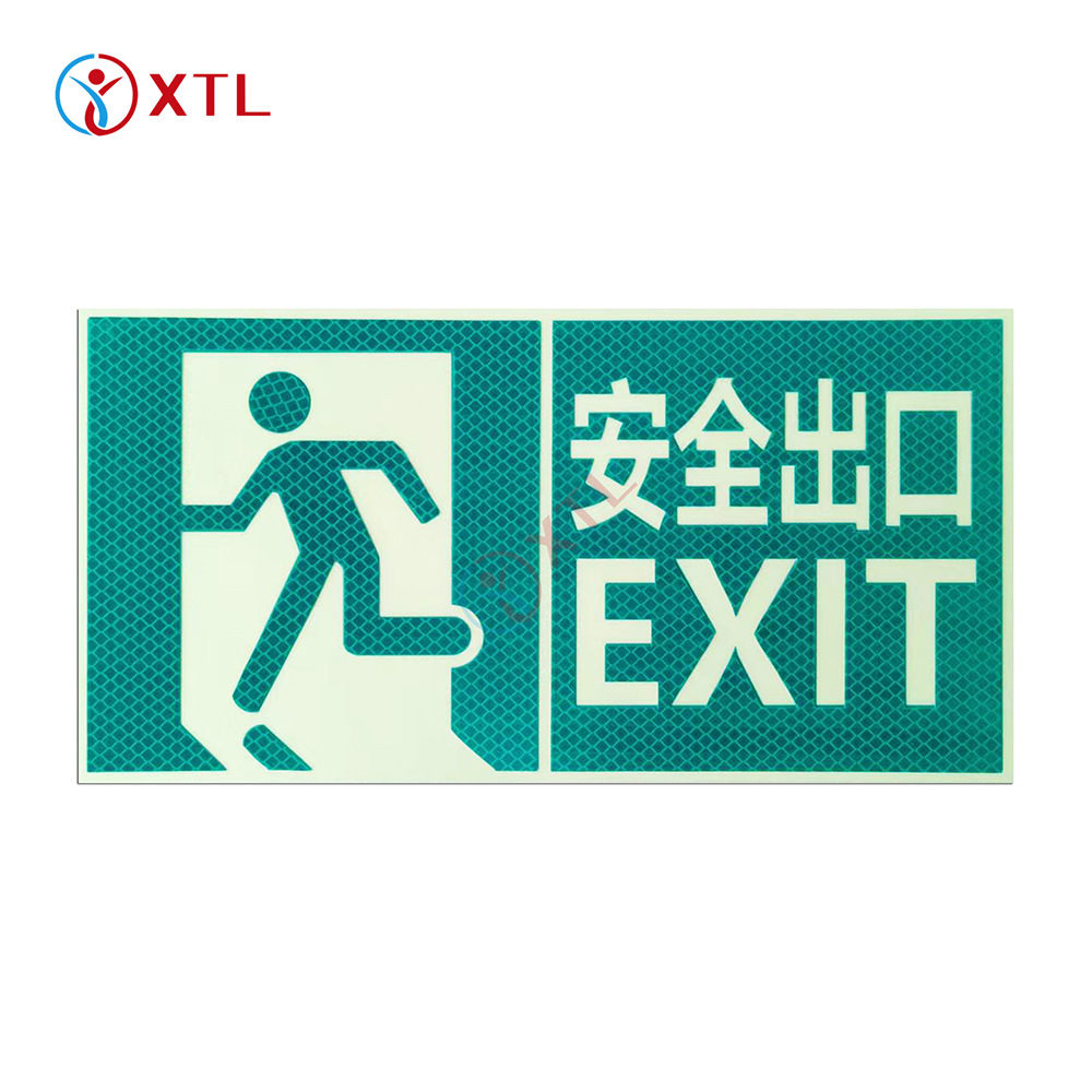 exit疏散指示标识反光夜光贴 自粘夜光纸三角识标牌荧光警示贴