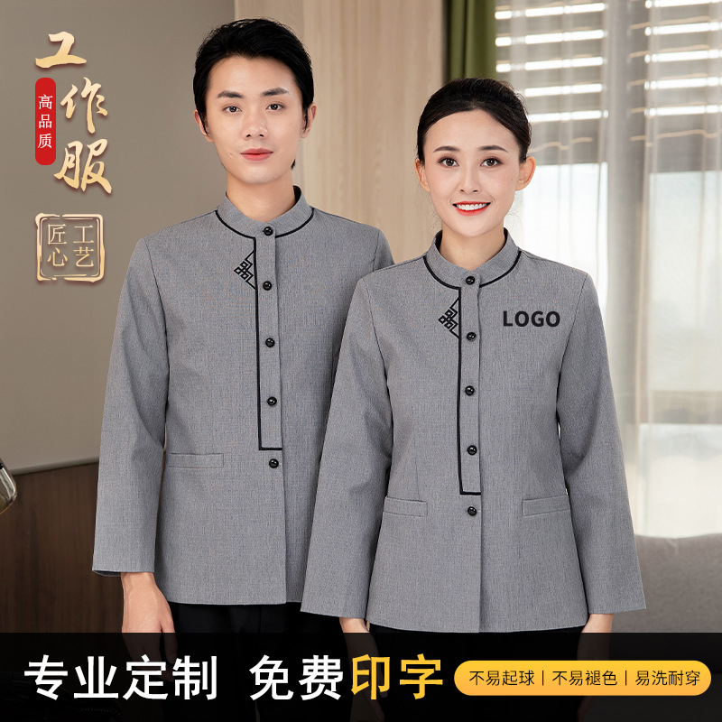 保洁工作服长袖女酒店客房物业卫生清洁员阿姨工衣套装男秋冬制服