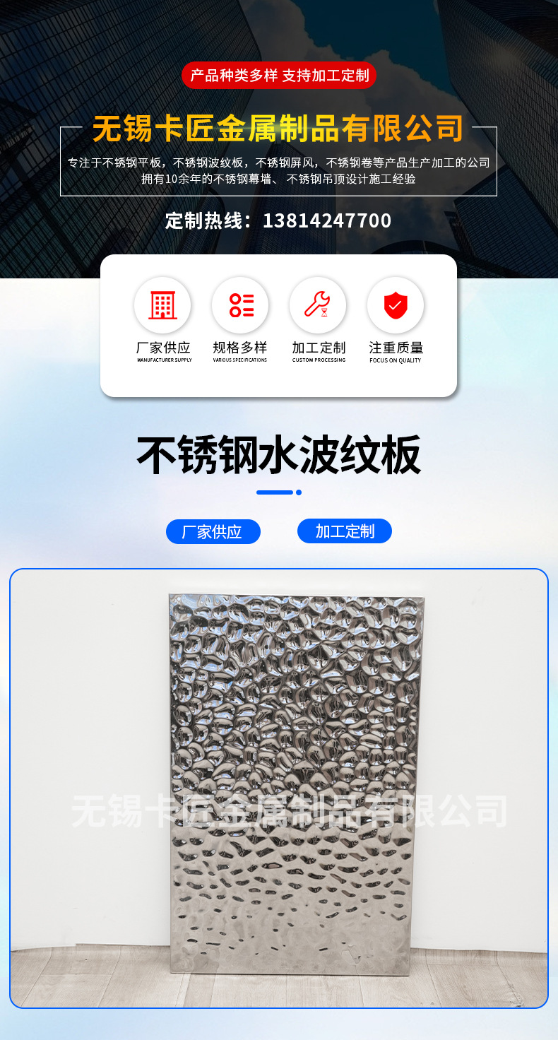 201水波纹板 银色金属吊顶装饰不锈钢板 1.5mm彩色花纹波浪压花板