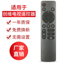 适用于创维电视机遥控器 YK-1801J 通用 YK-1800 YK-1801H