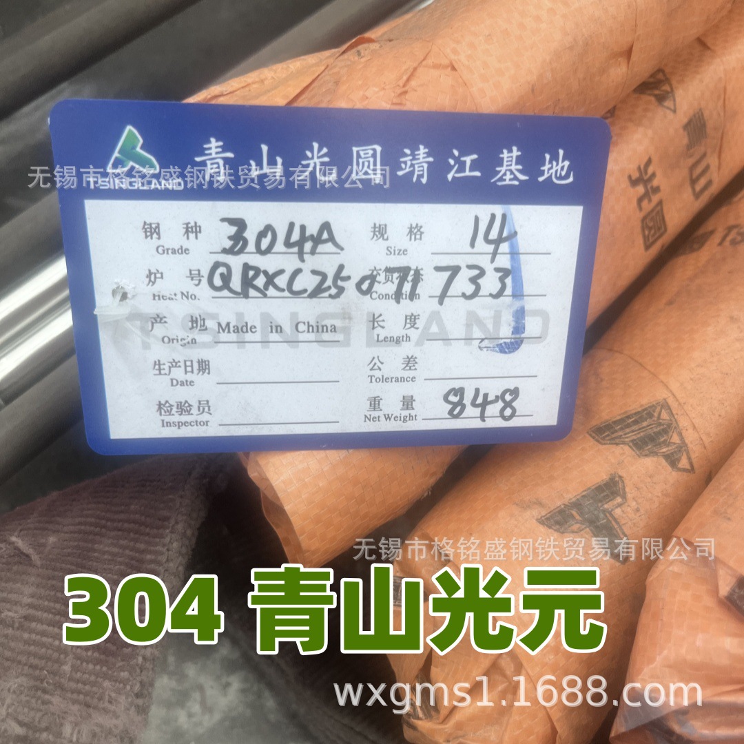 06Cr19Ni10 GB/T1220  304不锈钢圆钢 美标AISI304 不锈钢圆棒