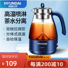 韩国煮茶器黑茶玻璃电热水壶办公蒸茶壶保温蒸汽煮茶壶小