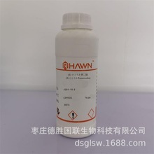 现货 (S)-(+)-1,2-丙二醇 98% 100g 化学试剂 4254-15-3