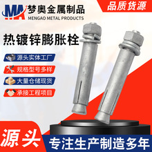 厂家高强热镀锌膨胀螺栓8.8级热浸锌膨胀栓达克罗膨胀 热镀锌膨胀