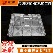 铝型材连接件加工定制开模CNC秤紧固底座挤压压铸铝合金配件