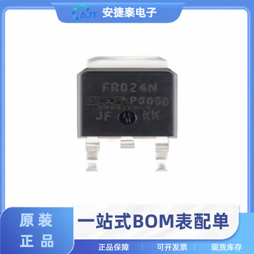 irfr024ntrpbf 原装正品 to-252-2 n沟道场效应管 mosfet 芯片