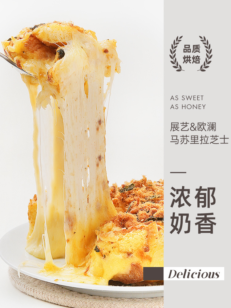 展艺马苏里拉芝士碎450g拉丝家用披萨奶油奶酪条烘焙芝士碎