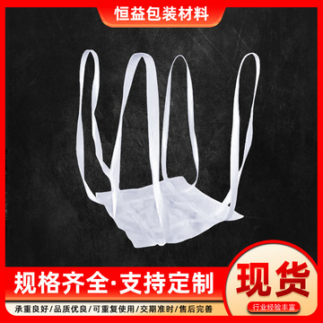 四吊软托盘厂家批发四吊加固托底软托盘吊装水泥腻子粉搬运托盘