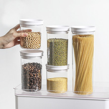 圆形透明储物罐 塑料透明厨房五谷杂粮干货家用收纳防潮密封罐
