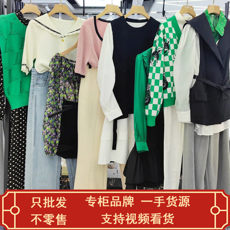 朗文斯汀22秋款撤柜品牌折扣女装直播货源走份批发一手货源-阿里巴巴