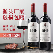 【扫码价1688】澳洲赤霞珠红酒厂家批发酒水工厂代发干红葡萄酒