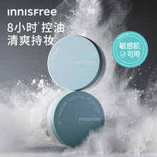 Innisfree/悦诗风吟矿物质控油散粉温和无刺激持久定妆防水敏感肌