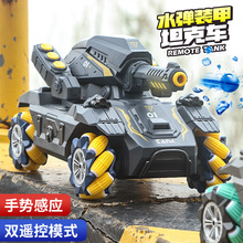 手势感应汽车遥控坦克玩具可开炮儿童玩具车男孩礼物发射水弹四驱