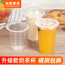 铭星95口径透明一次性奶茶杯塑料杯豆浆/饮料/果汁杯打包杯吸塑杯
