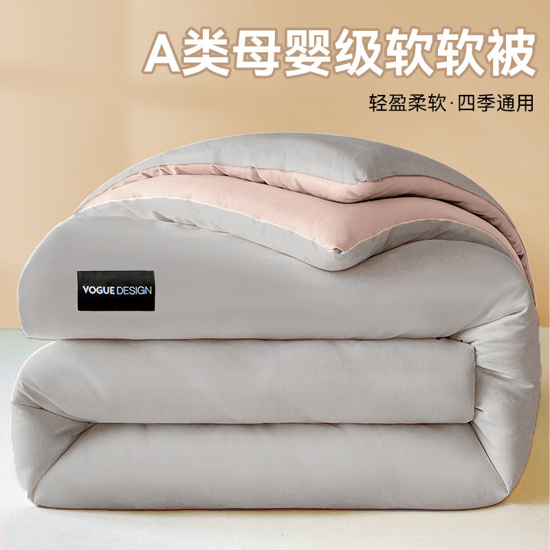 双面磨毛春夏被 纯色拼色亲肤透气ins风裸睡化纤被子轻盈柔软四季