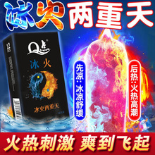 Q点超薄001延时大颗粒玻尿酸持久避孕套情趣成人用品厂家批发代发