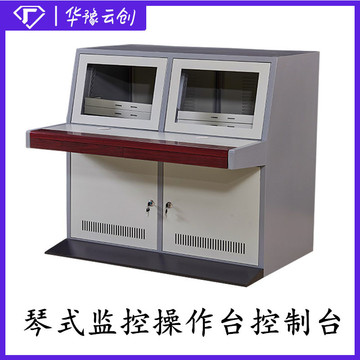 监控琴式操作台双联琴台三联操控台控制平台嵌入式拼接屏落地机柜