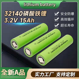 佳仕凯32140磷酸铁锂15Ah磷酸铁锂电池3.2V 电动车太阳能储能电源