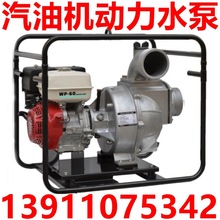 6寸汽油机水泵WP60中国区销售中心