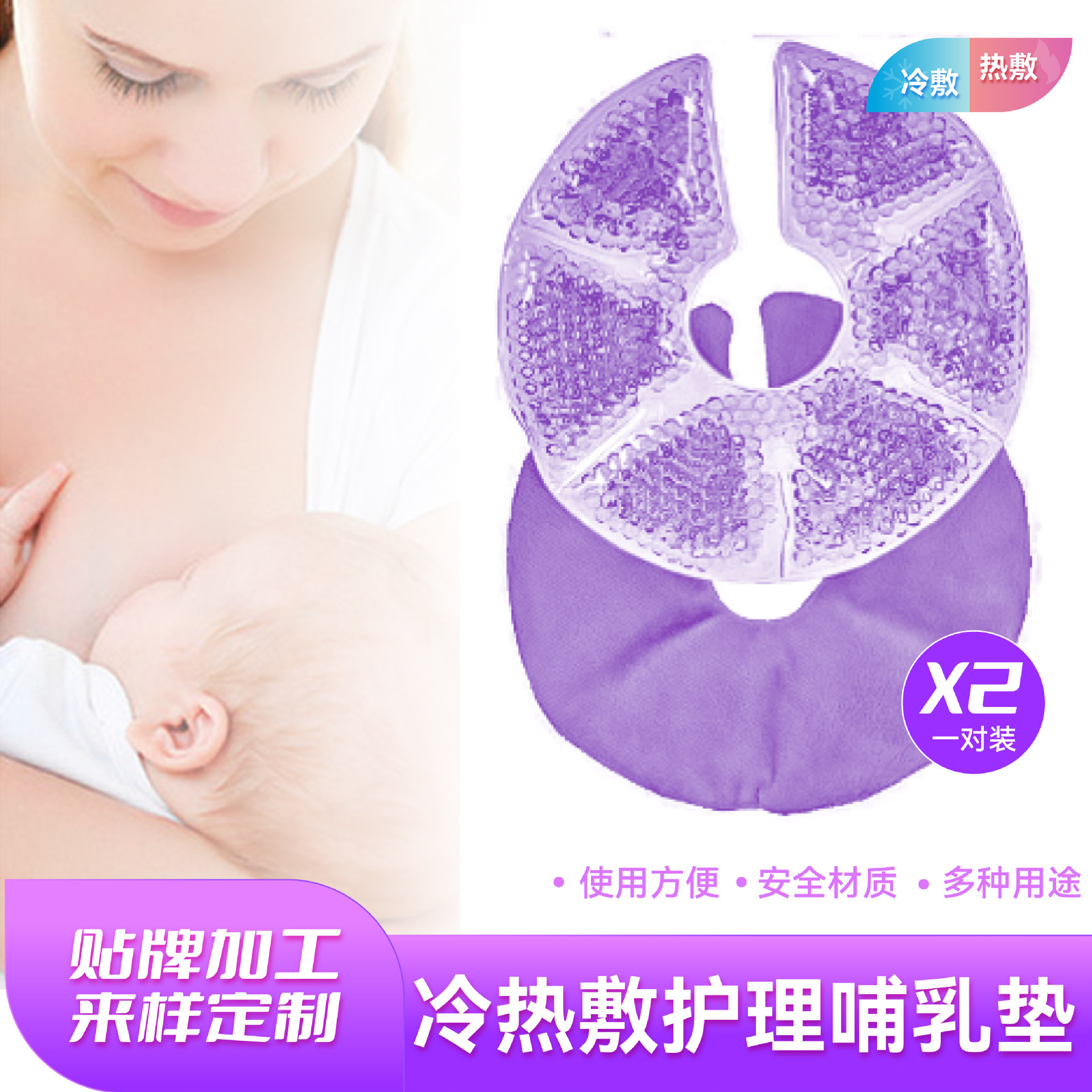 凝胶冷热敷冰袋乳贴 产后涨奶哺乳期胸贴 母乳喂奶热敷包胸垫批发