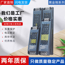 LED线形灯变压器220转24V低压12V超薄长条开关电源灯箱灯带适配器