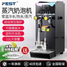 多功能全自动双温冷热蒸汽奶泡机商用奶泡蒸汽机奶茶店开水器