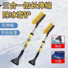 除雪铲汽车刮雪板车刷多功能除雪利器冬季除霜长柄扫雪