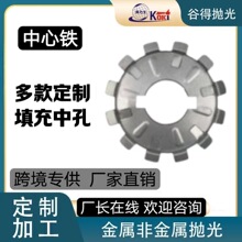 工厂直销抛光轮中心铁多规格抛光轮配件中心板抛光机械轴套中心盘