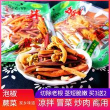 泡椒蕨菜山野菜农家下酒凉拌原料清炒麻辣烫即食餐馆黄花菜家用