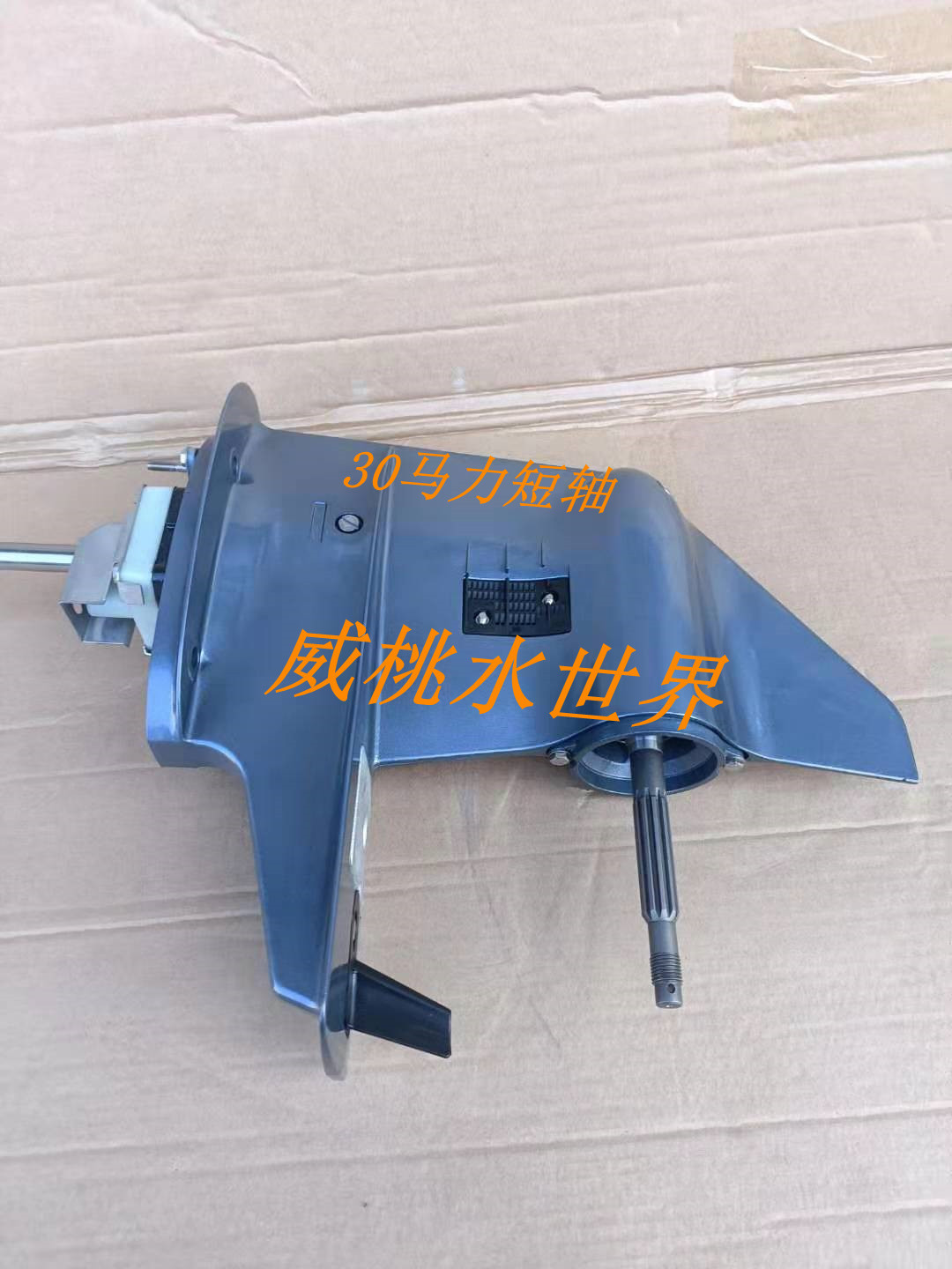 适用舰航航凯百盛2冲25匹30马力船外机短轴齿轮箱总-阿里巴巴