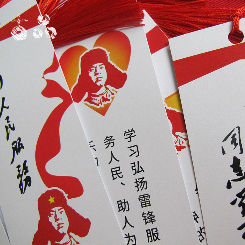 红色系雷锋精神书签语录爱国名人名言纸质纪念品文字-阿里巴巴