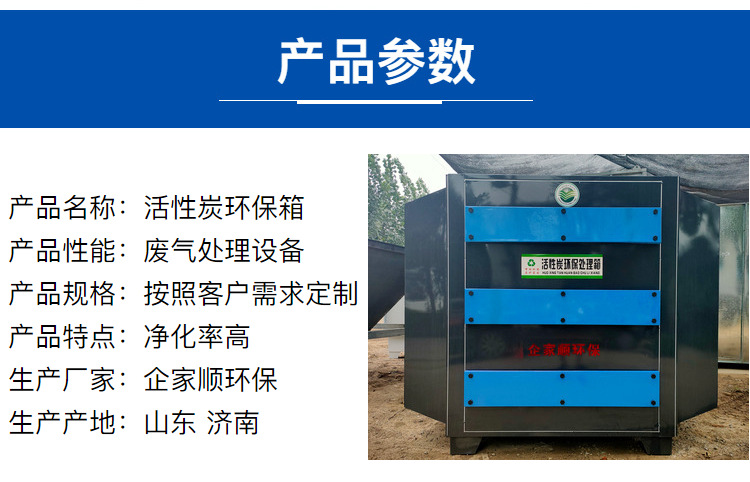 活性炭吸附箱吸附装置光氧活性炭一体机废气处理设备活性炭环保箱