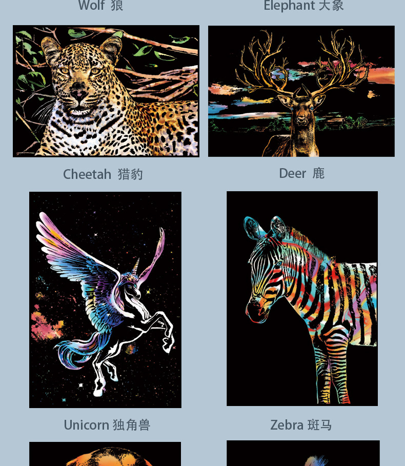 a3动物刮刮画炫彩scratch手工刮画纸8开创意diy制作画送朋友礼物