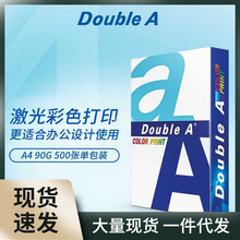 Double Aa4打印纸达伯埃a4纸复印纸double a 80707590g克500张a4