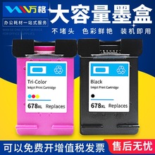 适用惠普HP678墨盒HPdeskjet 1018 1518 2648 2548 3548 4518墨盒