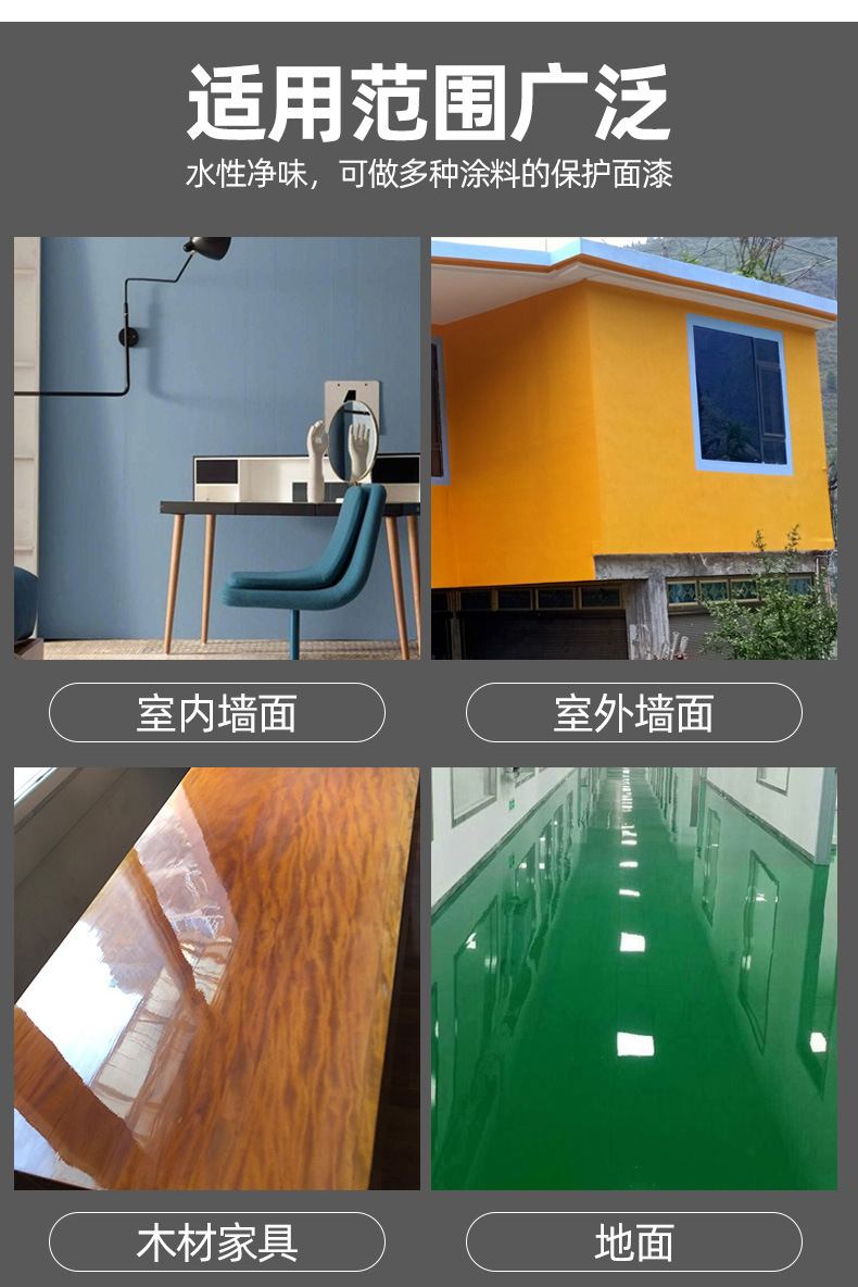 内外墙面罩光漆透明清漆防水保护漆涂鸦墙绘轮胎涂料真石漆罩面漆
