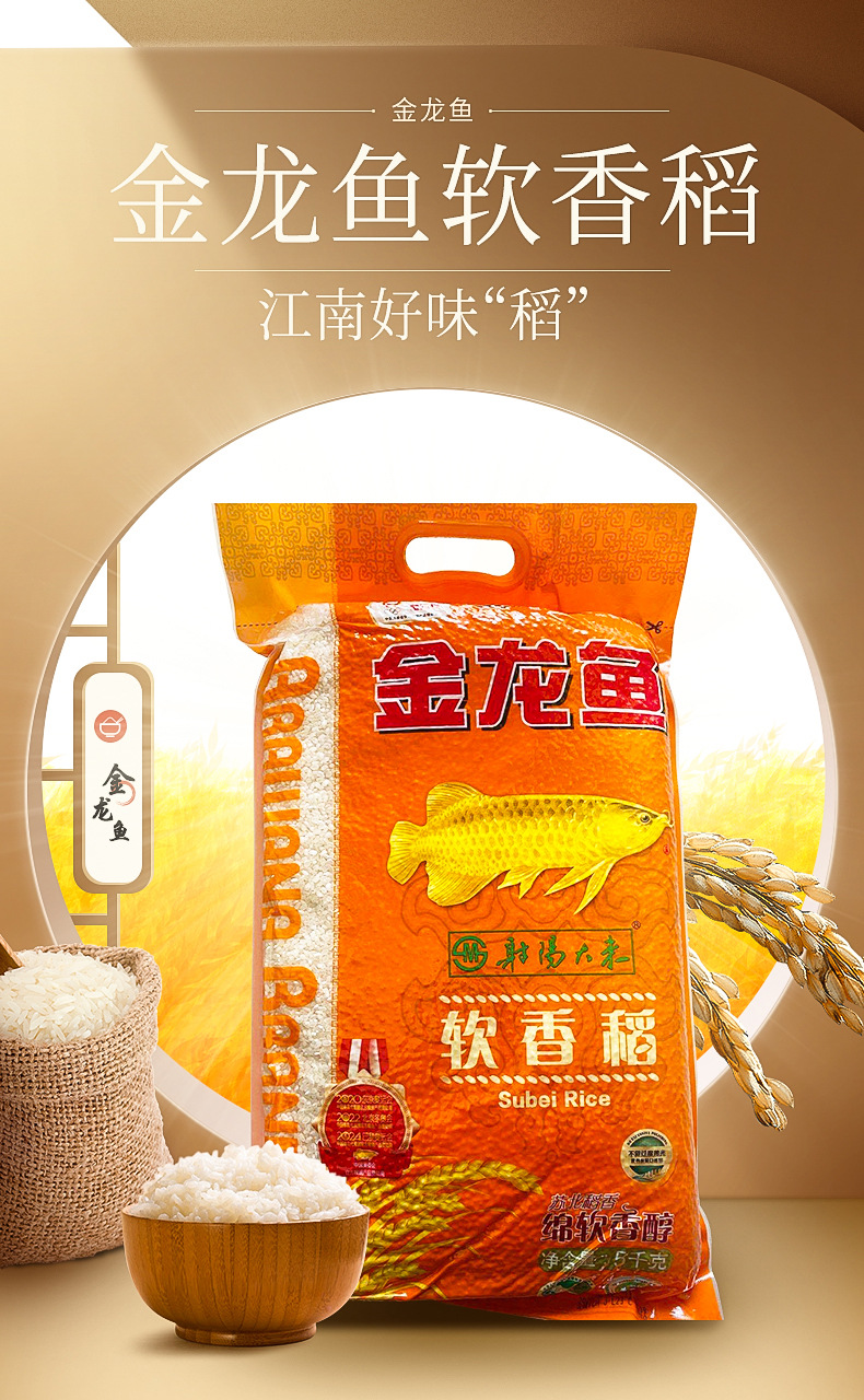 金龙鱼江苏射阳大米5kg袋装 优良江苏射阳大米批发