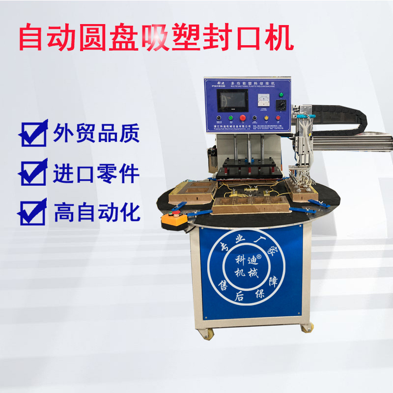 Fully Automatic Blister Sealing Machine