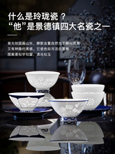 镇玉柏玲珑碗碟套装家用中式斗笠饭碗单个青花高档陶瓷餐具